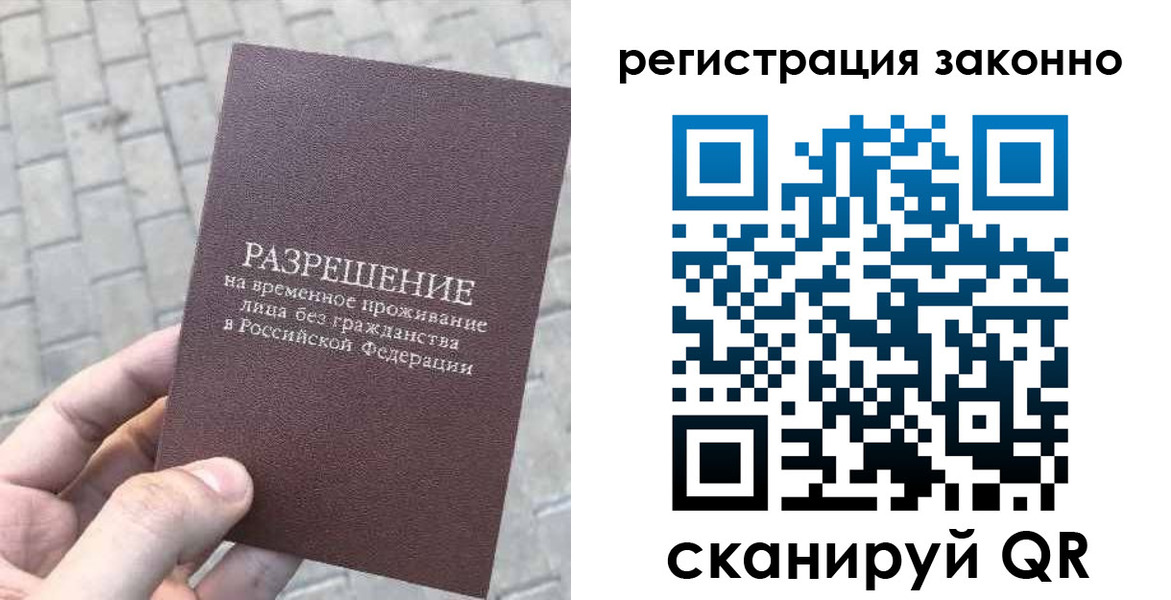 миграционный учет в Светлом
