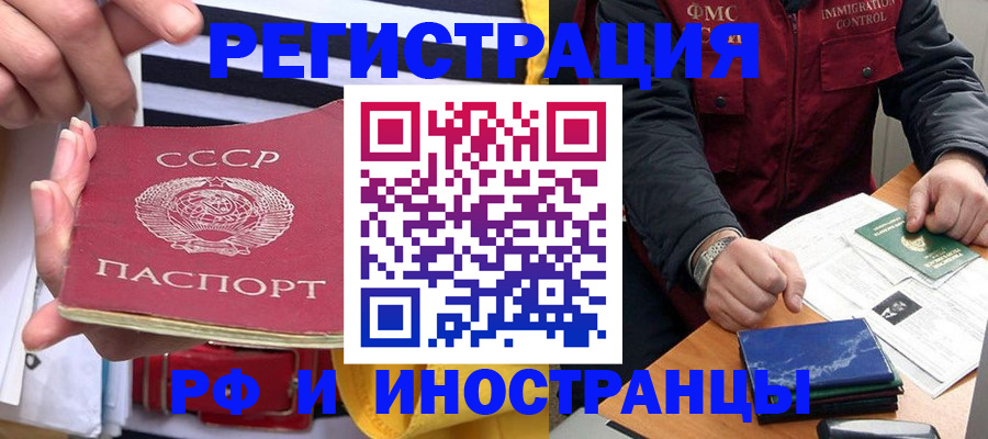 временная регистрация в квартире в Светлом
