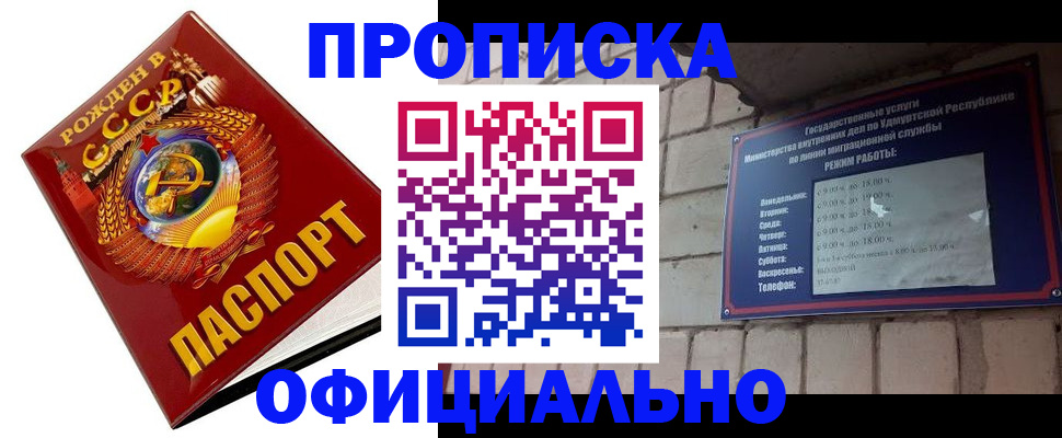 временная регистрация гарантия в Светлом