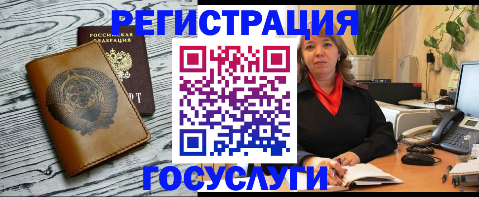 временная регистрация законно в Светлом